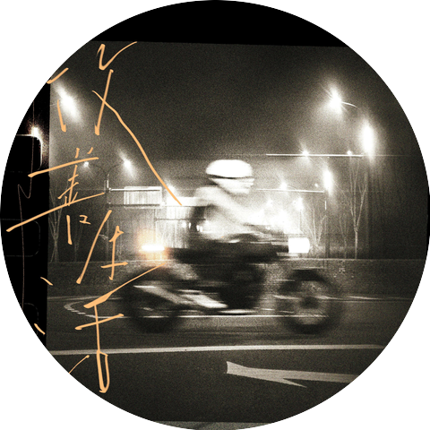 环岛行驶Roundabout