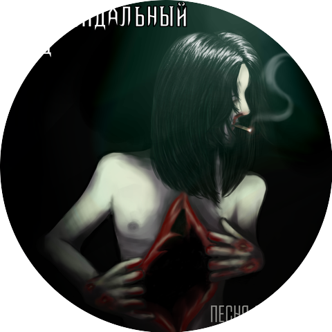 параноидальный бред