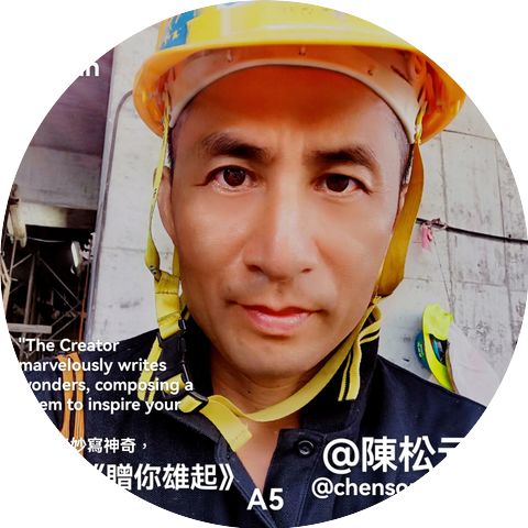 陳松元CHENSONGYUAN