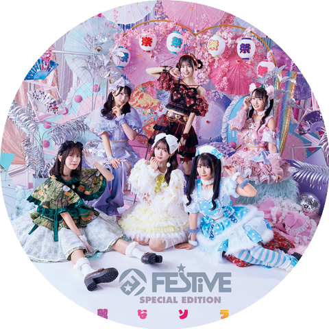 FES☆TIVE