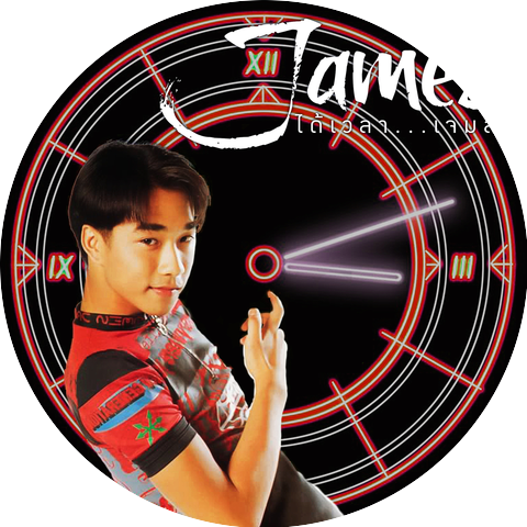 เจมส์ เรืองศักดิ์