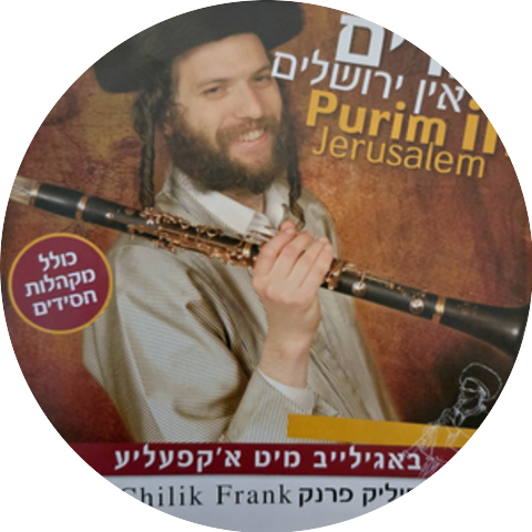 חיליק פרנק