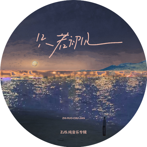 ZJS