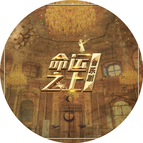 翟李朔天
