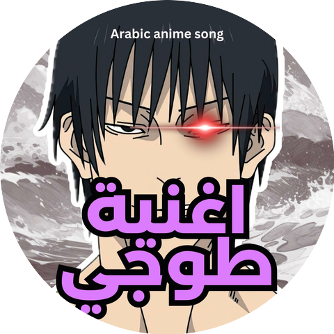 Arabic anime song