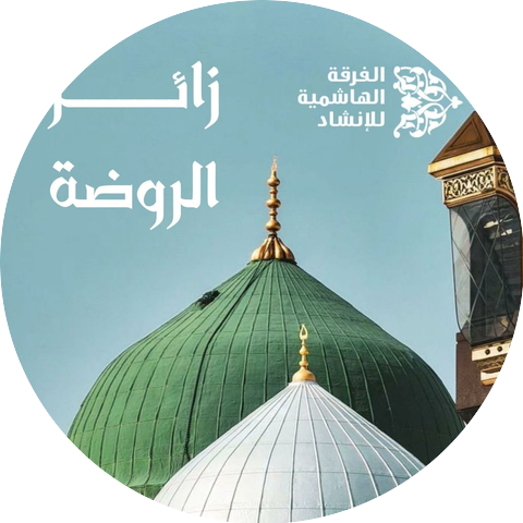 Alhashemyah Band