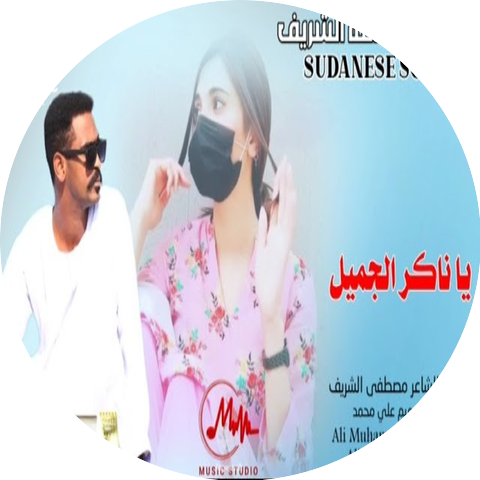 عبد الله الشريف