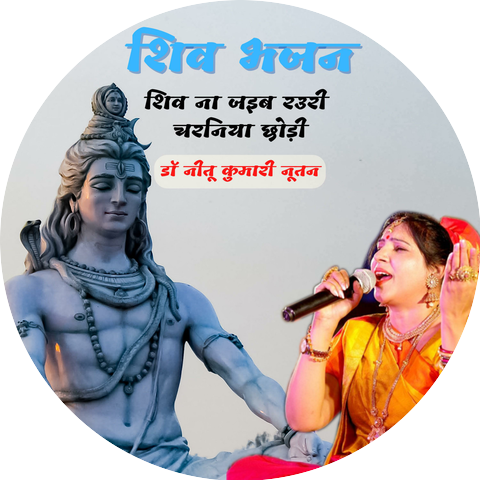 Dr Nitu Kumari Nootan
