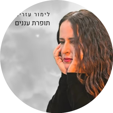 לימור עזריה