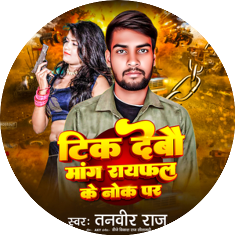 Tanvir Raj