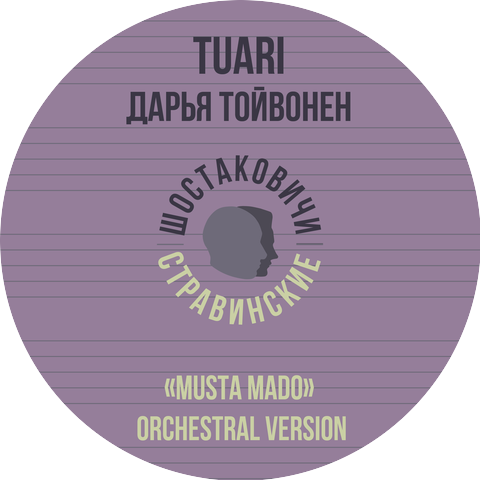 TUARI, Дарья Тойвонен, Шостаковичи и Стравинские