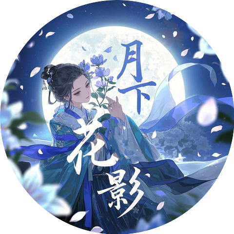 林听晚