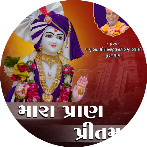 Gyanjivandasji Swami - Kundaldham