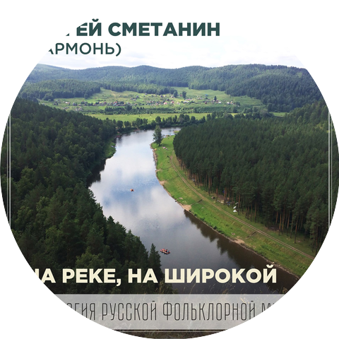 Сергей Сметанин