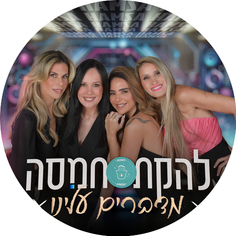חמסה