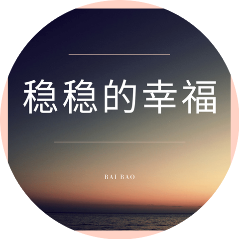 Bai Bao