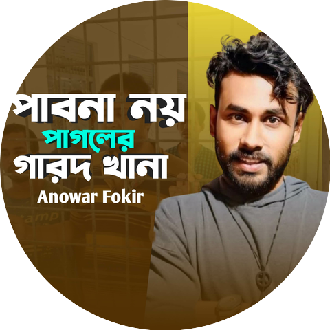 Anowar Fakir