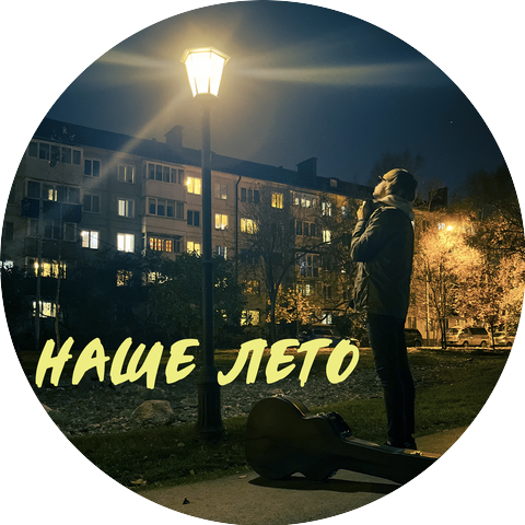 Александр Елистратов