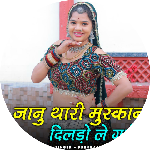 Prem Raj Chaudhary