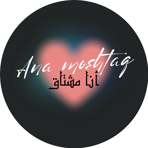Al Lohem - الوهم