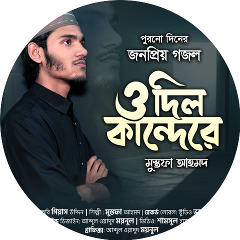 Mustofa Ahmed