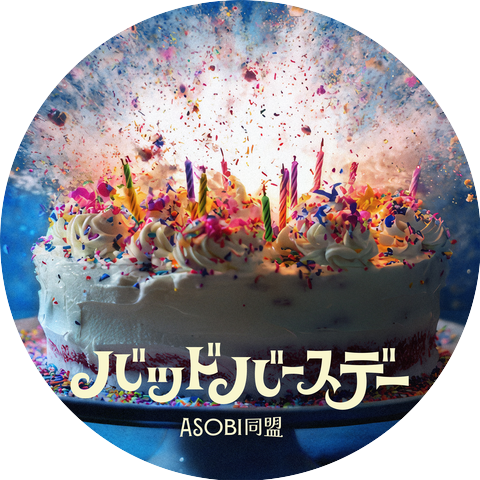 ASOBI DOUMEI