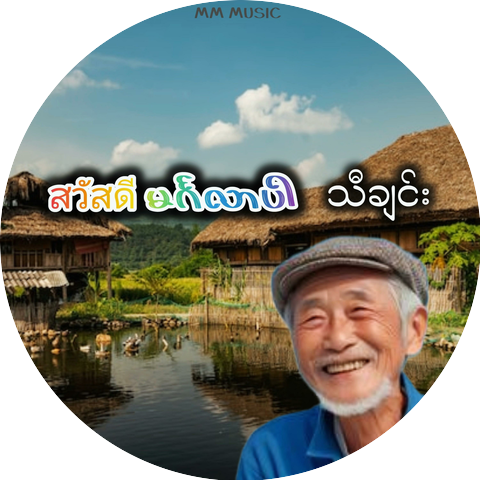 Myanmar Music