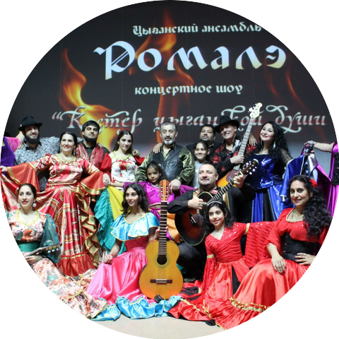 Цыганский ансамбль "Ромалэ" Петра Бурлуцкого