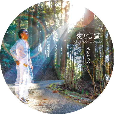 Tatsuya Mizuno