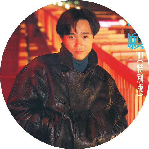 Albert Au