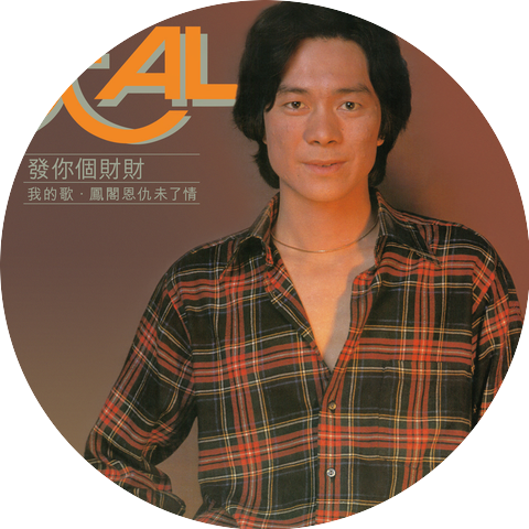 Albert Cheung