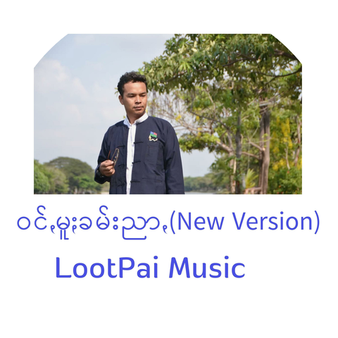 LootPai Music