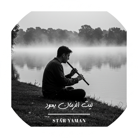 Star Yaman