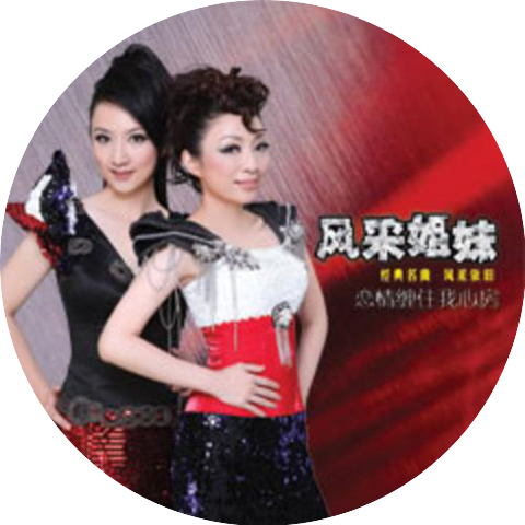Feng Cai Jie Mei