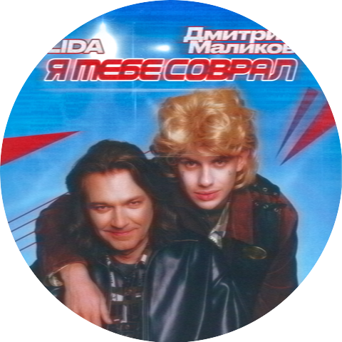 Lida, Дмитрий Маликов