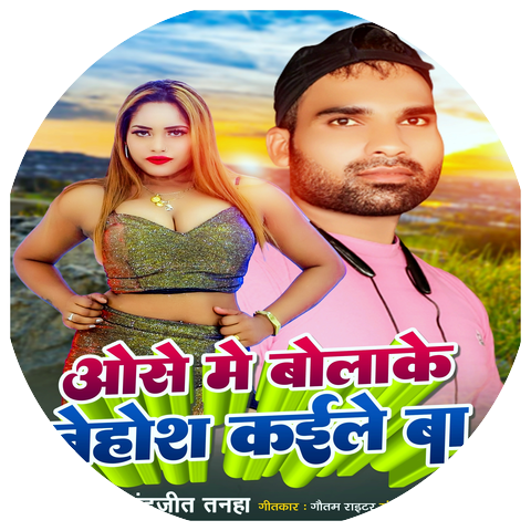 Indrajeet Tanha