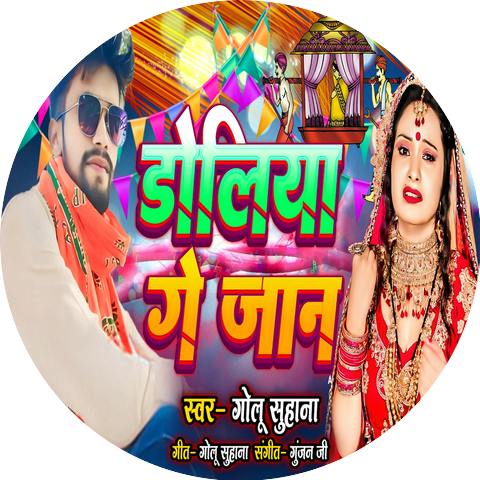 Golu Suhana