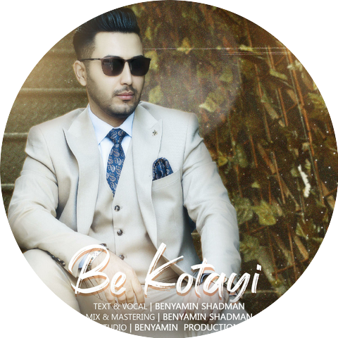 Benyamin Shadman