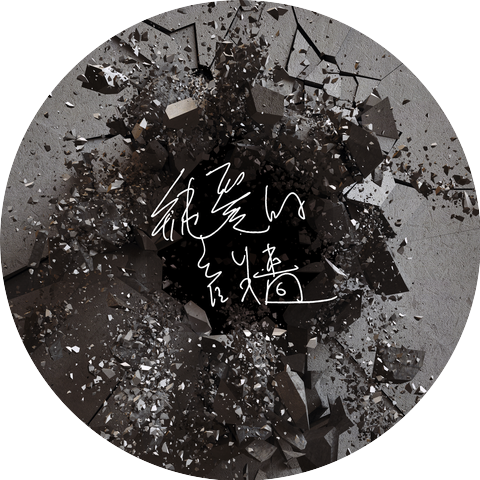 Yu Qian Zeng