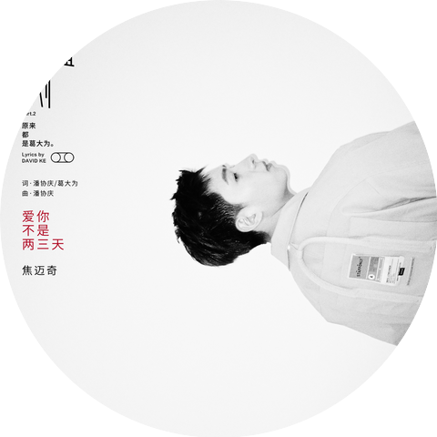 Mai Qi Jiao