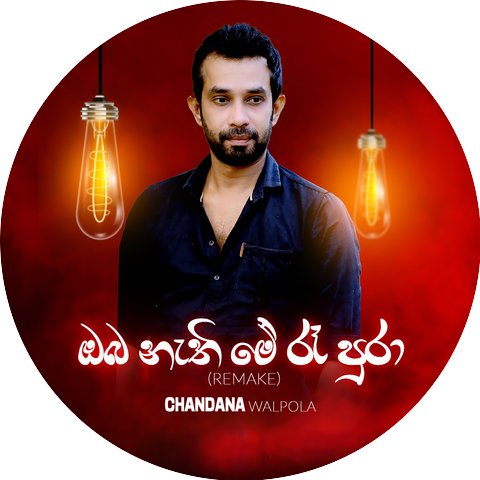 Chandana Walpola