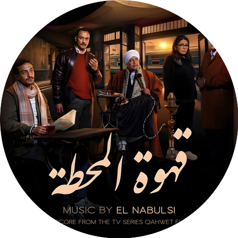 El Nabulsi