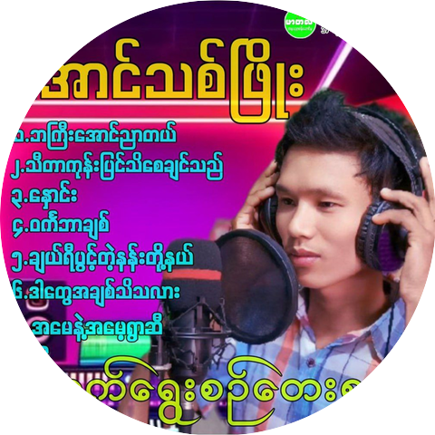 Aung Thit Phyo