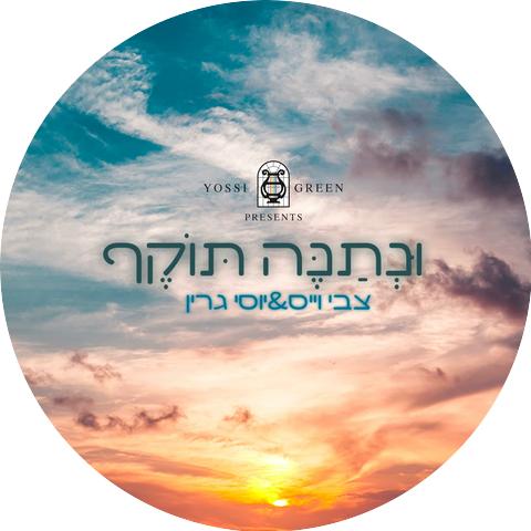 Yossi Green