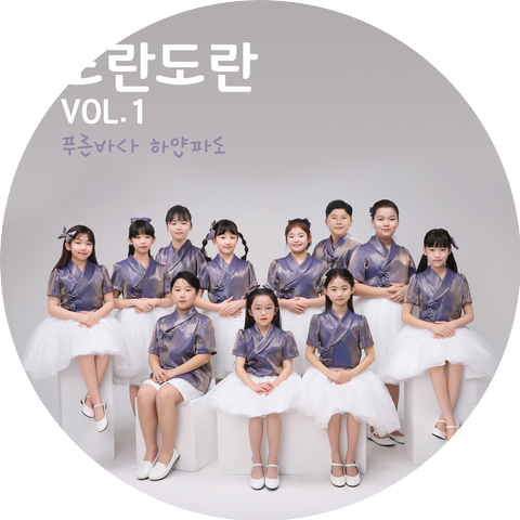 도란도란중창단