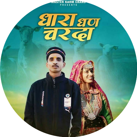 Master Karm Chand