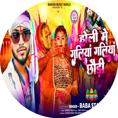 Baba Star
