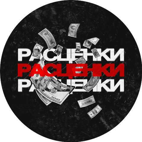 ANDREI KALININ, Чakka ЧЁ?, PERVIY