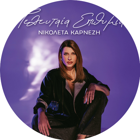 Nikoleta Karnezi