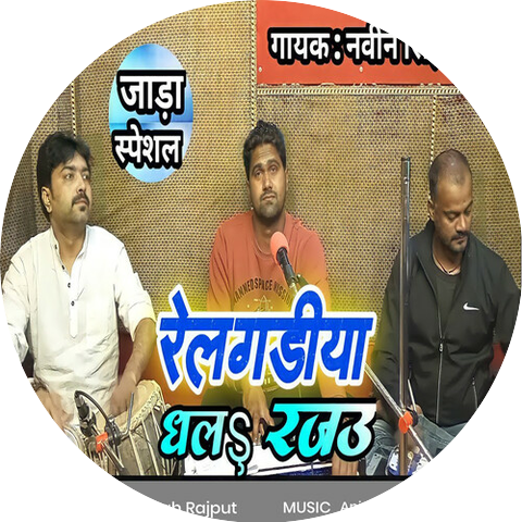 Navin Singh Rajput